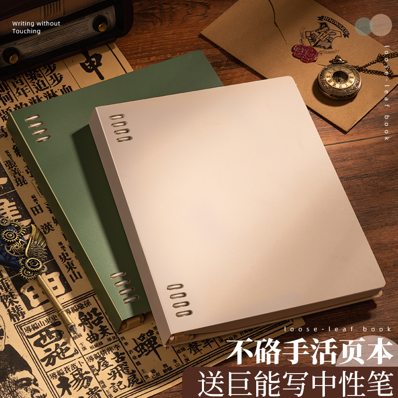 活页本不硌手b5初高中生专用笔记本子可拆卸活页夹复古简约高颜值|undefined