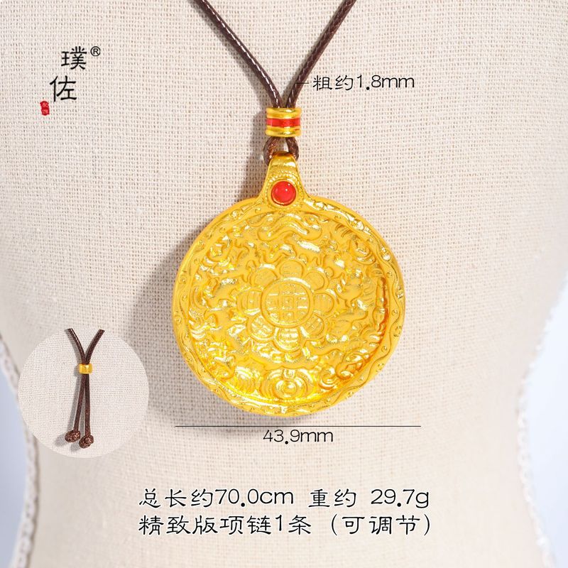 璞佐金店同款沙金diy配件九宫八卦十二生肖大牌吊坠皮绳项链男女|undefined