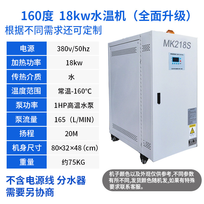 고온 160도 18KW 수온 기계/2HP 펌프