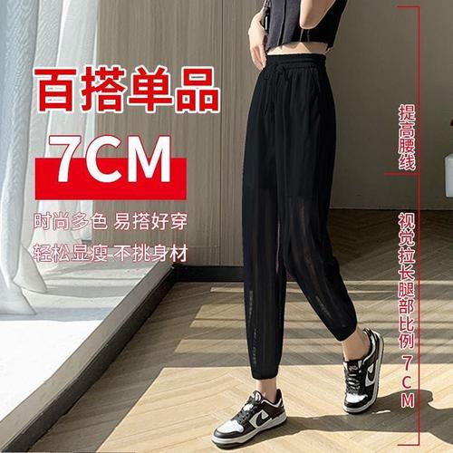 749 Ice Silk Mesh Wide Leg Pants for Women - Summer Thin Version Sun Protection Cool Cool Chiffon Split Straight Leg Casual Pants