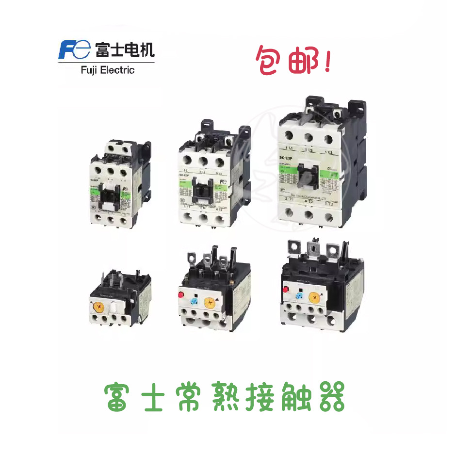 供应富士交流接触器SC-E2S-C 诚信保证 诚信明扬工控