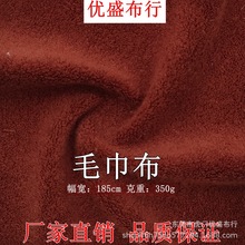 ë���� 310g�Ӻ���ëȦ��֯���²� �Ƶ�ԡ��ë���Ӻ�ë��������