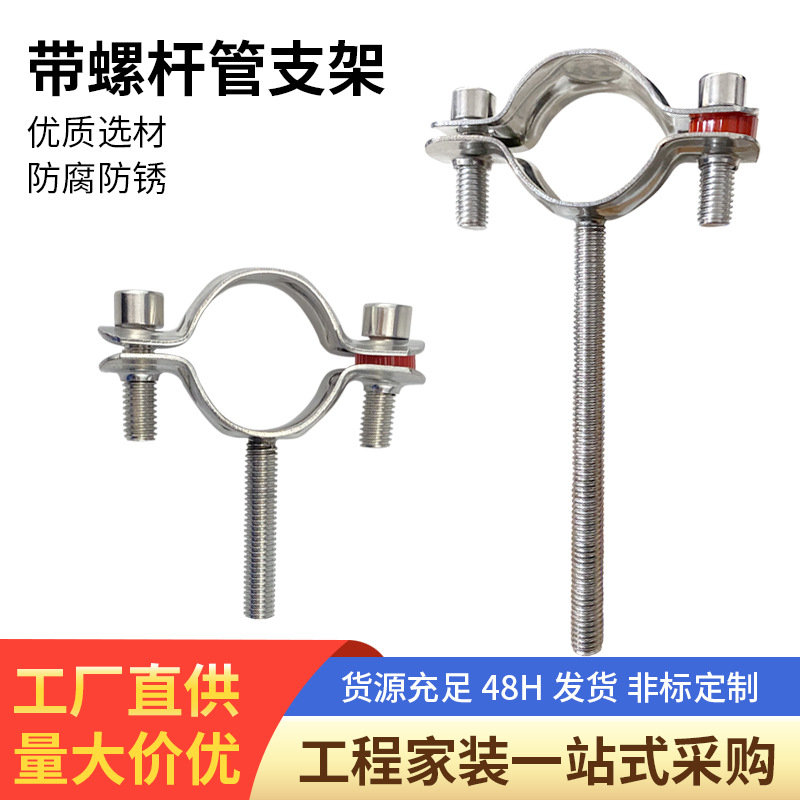 304不锈钢管夹带螺杆固定管支架蓝色防滑硅胶垫耐候承重密封圈