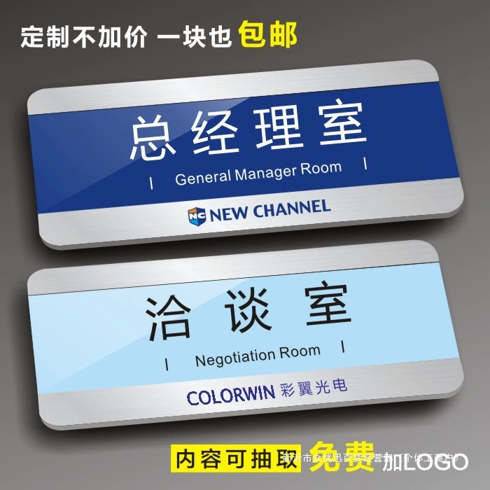 Акриловые сменные таблички для отделов, таблички на двери офиса компании, таблички для отделов специальной школы, больницы, специальные таблички