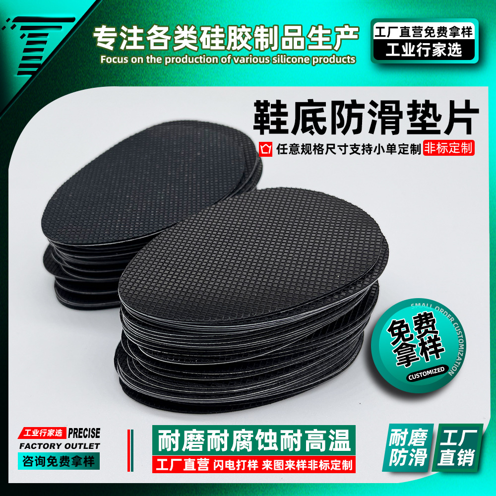 鞋底防磨贴自粘运动鞋贴后跟磨损修复保护贴女消音贴橡胶防滑鞋底