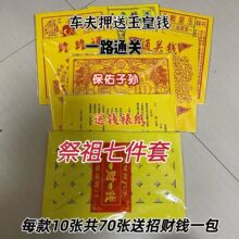 上坟烧纸打眼钱拜求神拜佛打孔纸铜钱纸黄表纸金元宝金条冥币批发