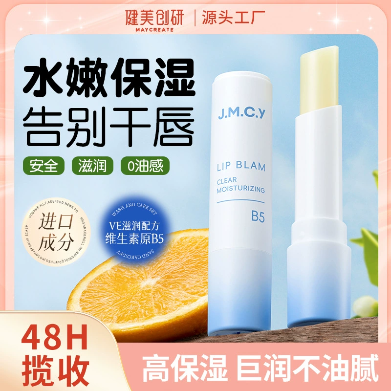 Бодибилдинг Chuangyan Бальзам для губ Увлажняющий увлажняющий увлажняющий, предотвращающий сухие трещины и осветление губ