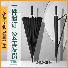 24本骨自動開閉傘、ファイバー製ストレート傘、在庫あり、業務用傘、超大型耐風傘、卸売、晴雨兼用傘、カスタム長柄傘