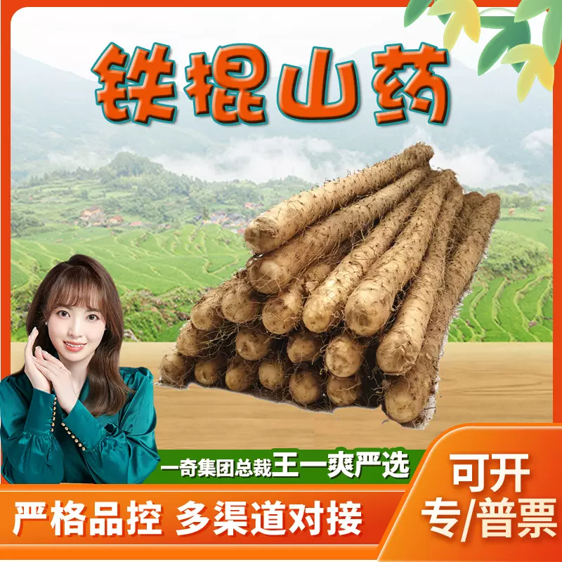 【严选】河北小白嘴山药 代发5斤新鲜香糯铁杆山芋土薯芋头蔬菜