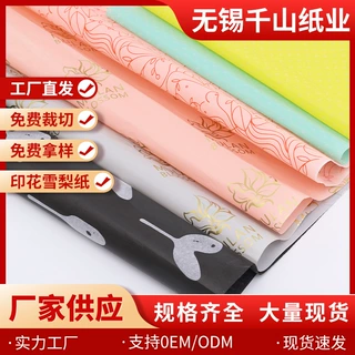 定制17克高颜值雪梨纸 包包填充纸印刷拷贝纸彩色红酒服装包装纸