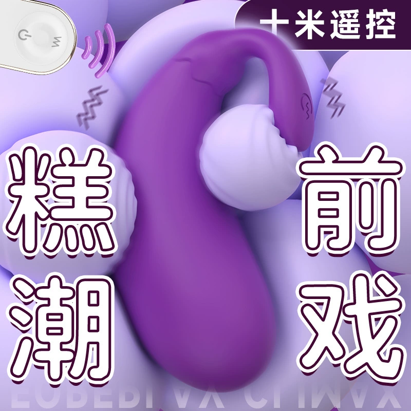 S499-2 все упакованные резиновые яйца на открытом воздухе флирт