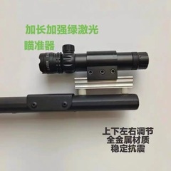 猫头鹰准镜加长绿激光瞄准器抗震可调红外线全息红绿光点寻鸟瞄