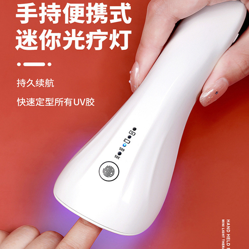 日式手持美甲光疗灯充电款快速单个手指UV灯无线小型便携厂家批发
