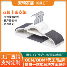 10支防滑无痕衣架批发塑料干湿两用衣撑服装店整理师定制晾衣架