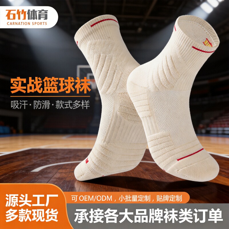 Bullfighting Practical Adult Basketball Socks Men's Mid-Calf Socks Towel Bottom American Elite Socks High-Top Running Sports Long Socks
