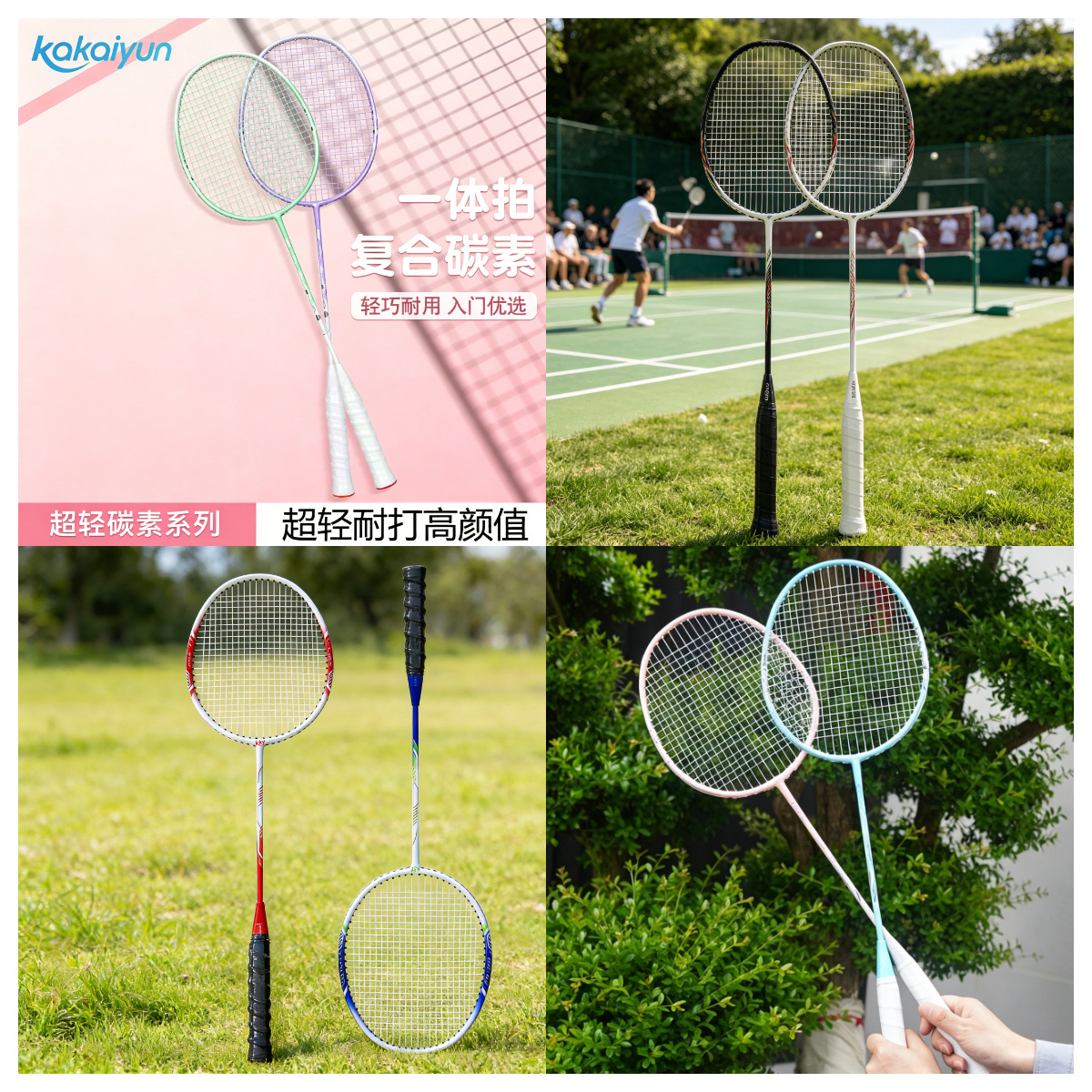 Ultra-Light and Durable Badminton Racket Made of Carbon Fiber and Iron-Aluminum Alloy, Suitable for Beginners, Children, and Adults, Available for Dropshipping