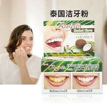 泰国原装进口Rasyan椰油牙粉牙膏清洁牙齿清新口气去牙渍亮白25g