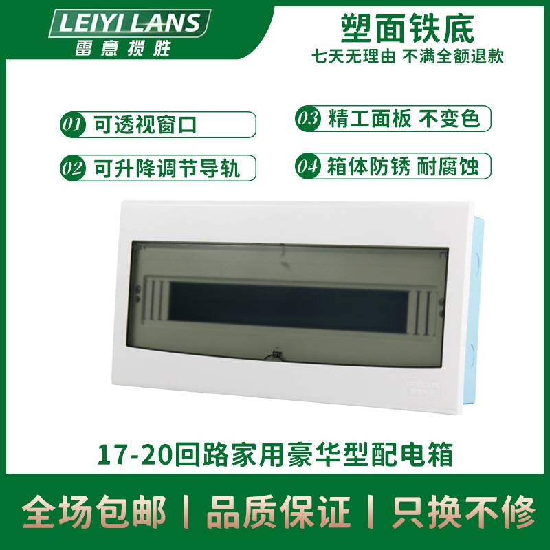 厂家批发控制暗装17-20路照明配电箱明装电箱不锈钢空开回路箱