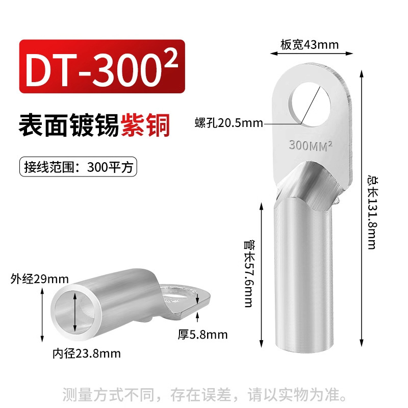 鼻子铜接头DT10/16/25/35/50/70-500平方接线端子堵油线耳插头|undefined