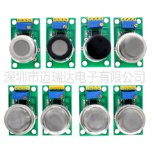 ���崫����ģ��MQ131 MQ136 MQ137 MQ138MG811�������ⰱ����ȩ
