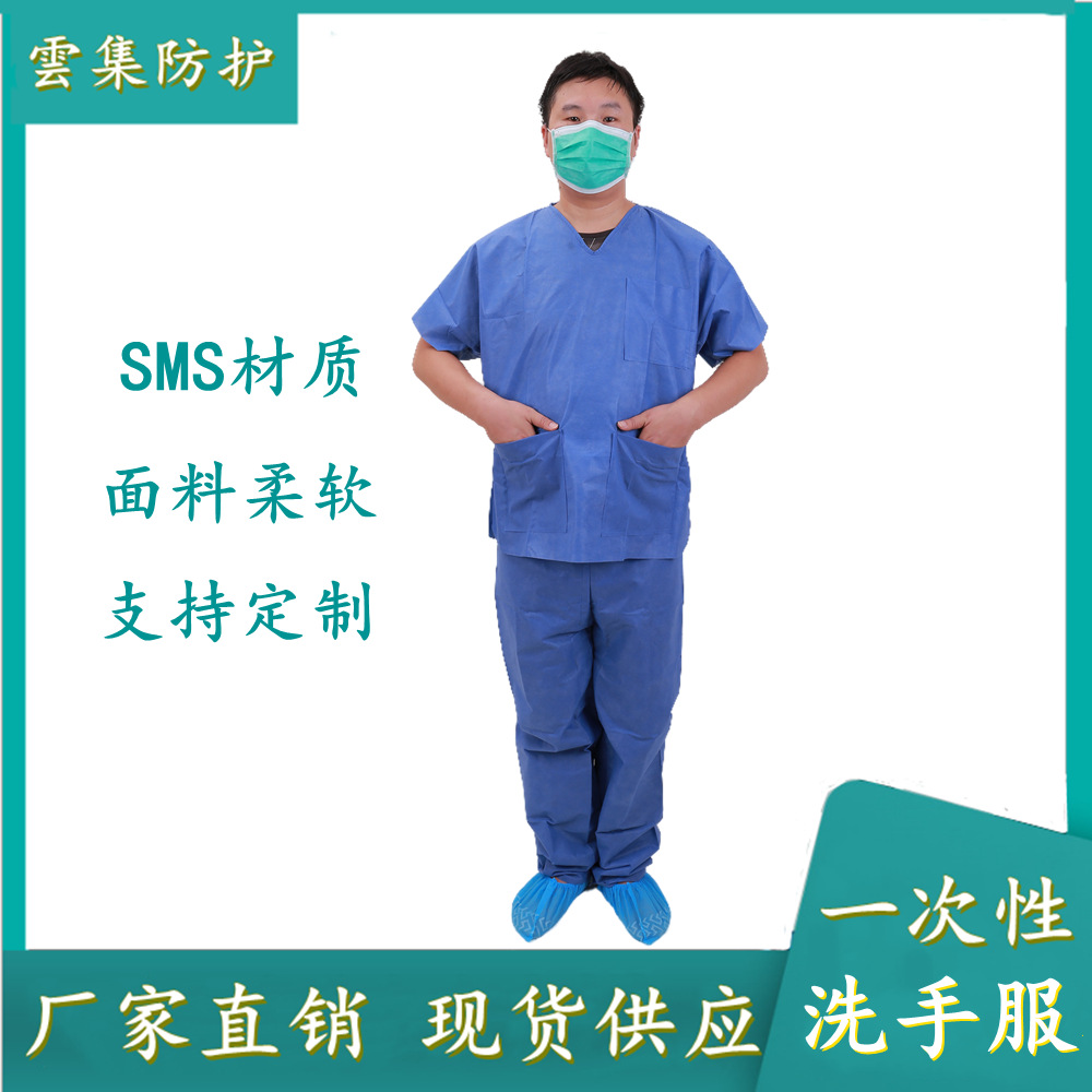 一次性分体服工作服手术衣洗手衣短袖医生服手术室隔离衣男女套装
