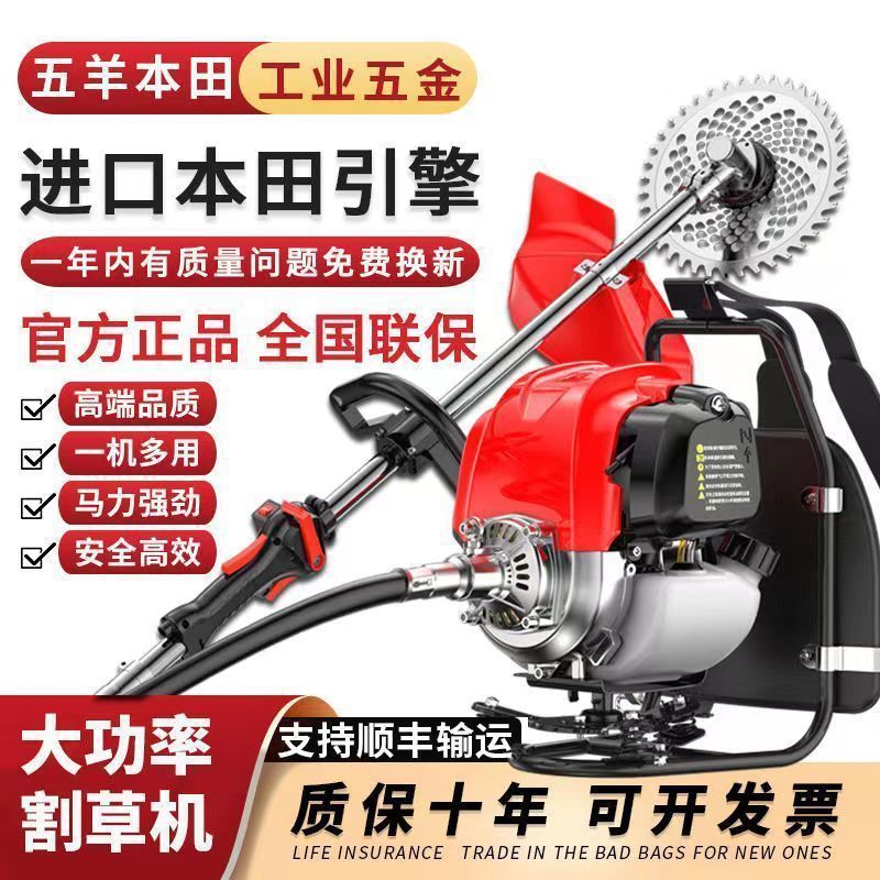 五羊本田割草机背负式多功能汽油开荒机小型家用除草收割松土神器