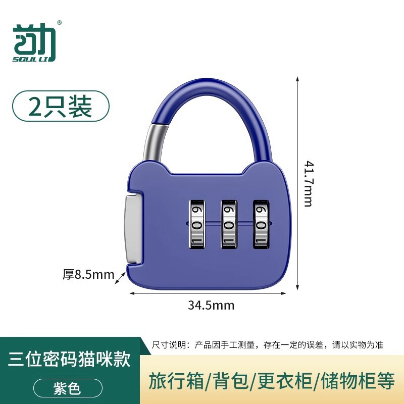 迷你款密码锁挂锁防盗行李箱包锁学生宿舍书包柜子抽屉锁小锁防水|undefined
