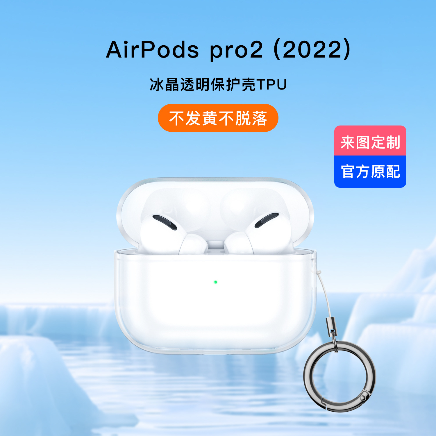 跨境適用AirPods Pro2連體保護套 2022Pro二代耳機殼全包掛繩tpu