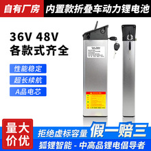加工定制48V折叠电动车电瓶内置锂电池17.5A大容量ebike13A助力车