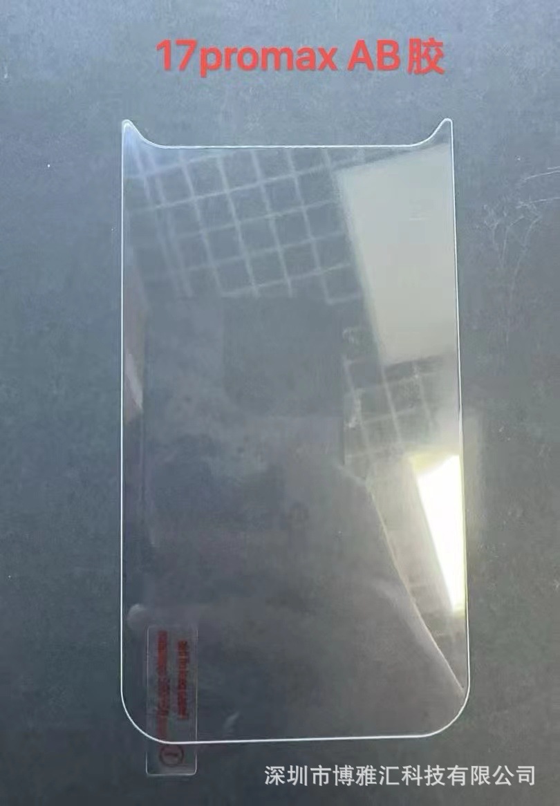 Aplicable para iPhone17promax arco de alta definición vidrio temperado película posterior iPhone17pro esmerilado pasta de espalda suave