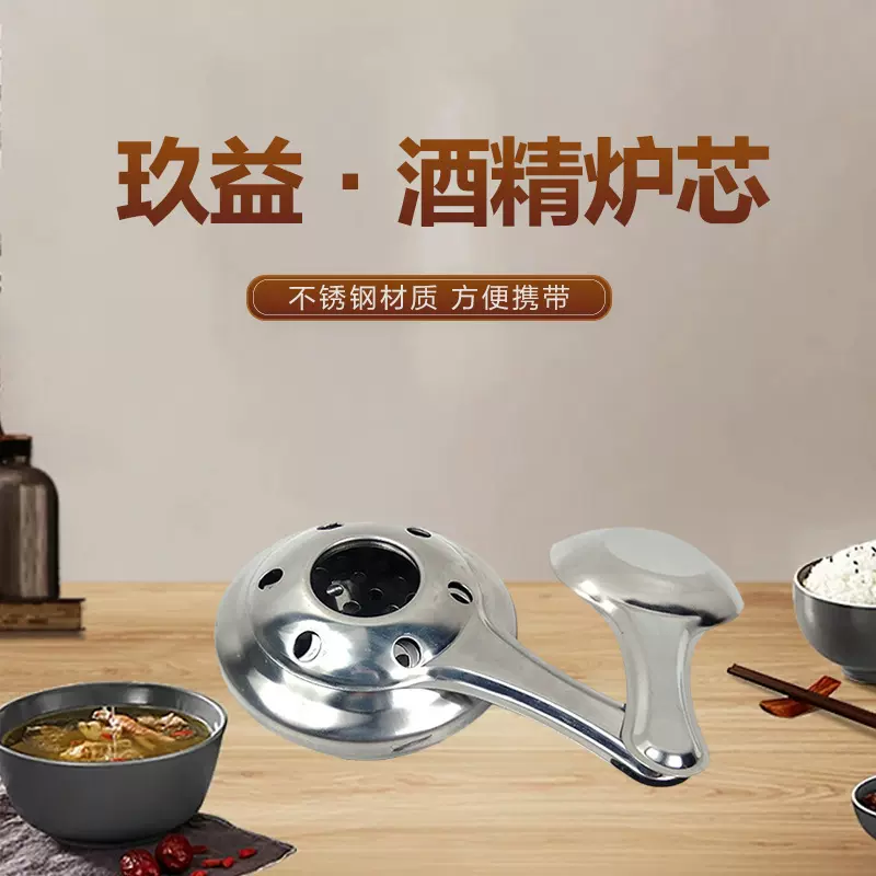 玖益不锈钢酒精炉 便携式户外可调节固体酒精杯