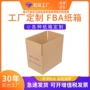定制搬家正方形特硬纸箱
