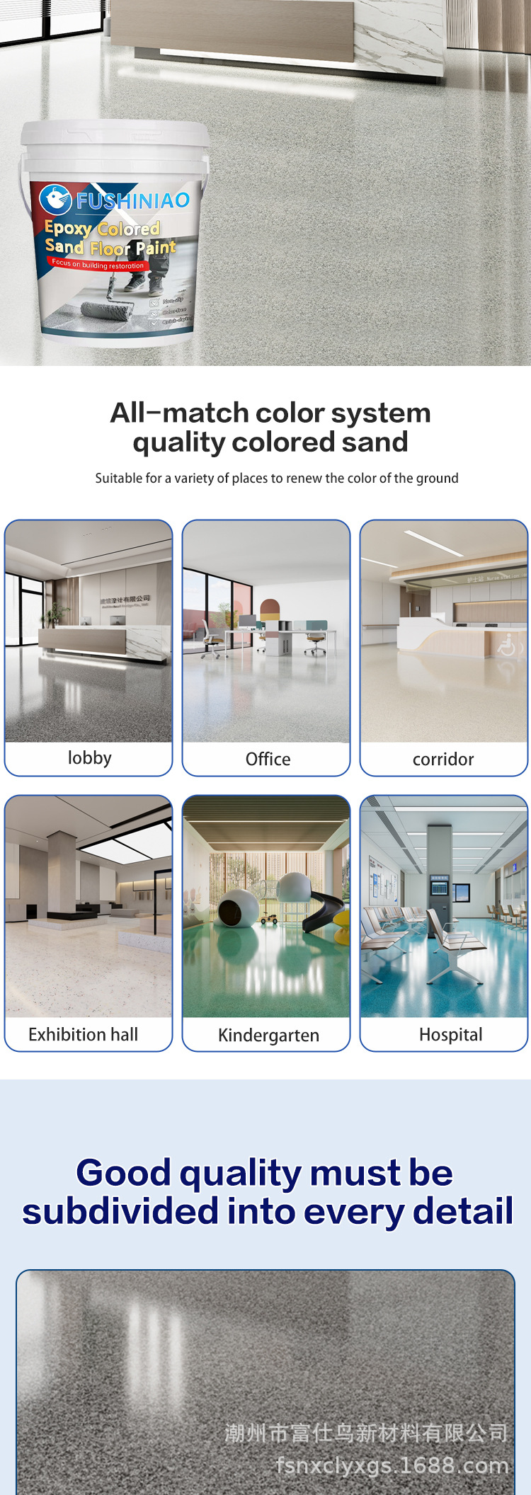 环氧彩砂地坪漆英语版_02.jpg