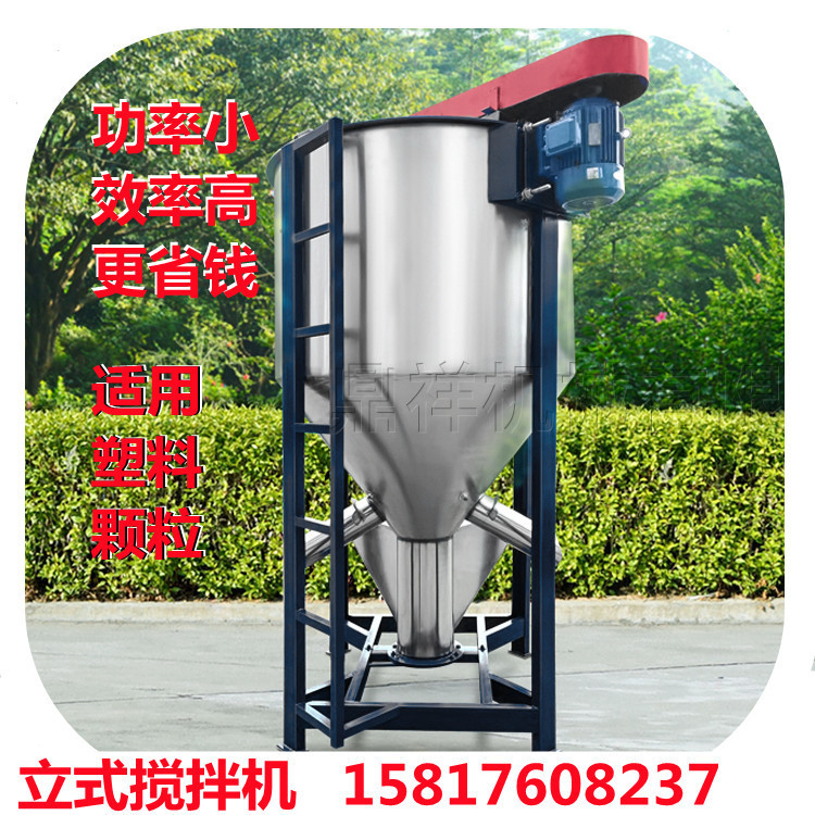 High-speed Vertical Mixing Machine Powder Mixing Mixing Machine Mixer Dingxiang Machinery Factory Freshly Made Straightening Good Quality High-speed Vertical Mixing Machine Powder Mixing Mixing Machine Mixer Dingxiang Machinery Factory Freshly Made Straightening Good Quality