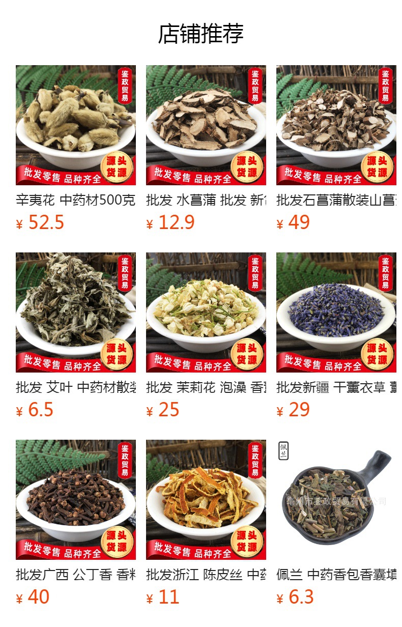 Cang Zhu Atractylodes Rhizome 500g Dried Chinese Herb for Decoction and Aromatherapy overview