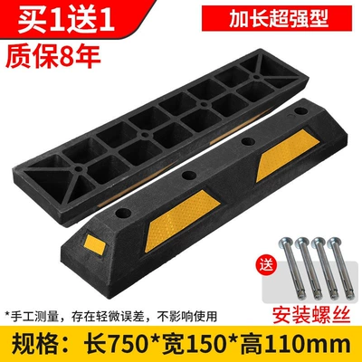 parking bollard, car blocker, Car lock - 8-year-warrantyextended-type750150110mm-buy-one-get-one-free-with-screws-included