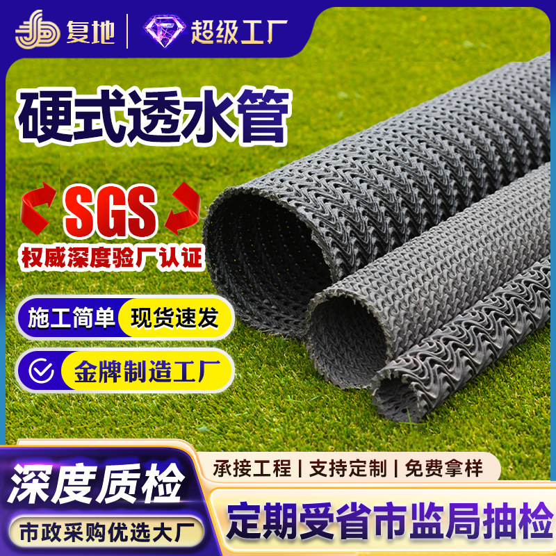 路基地下埋排透水管聚乙烯曲纹网状园林疏水盲管硬式园林排水管