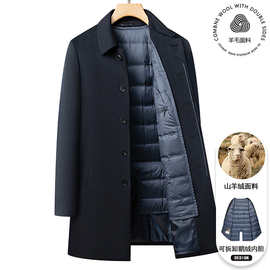 轻奢秋冬男羊绒大衣宽版翻领可脱卸鹅绒羽绒内胆保暖商务加厚夹克