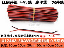 UL2468-20AWG 0.5ƽ���t�ځK�� ���侀�t�ھ�ƽ�о��p�^��a��
