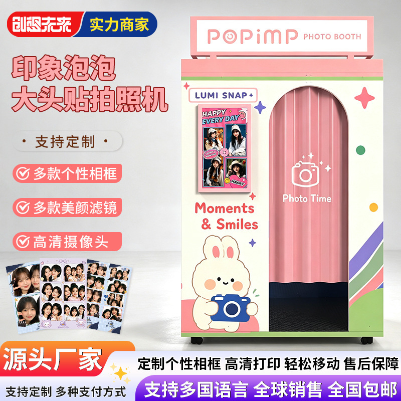 Korean photo booth machine, self-service photo machine, internet-famous photo booth, photobooth interactive camera Korean photo booth machine, self-service photo machine, internet-famous photo booth, photobooth interactive camera