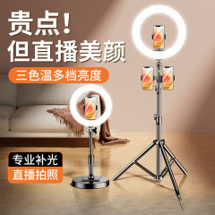 2025 新しい携帯電話ライブブロードキャストブラケット補助光装置完全なセット Douyin 撮影サポートスタンド自撮り美容デスクトップ