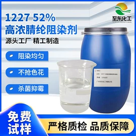 匀染剂;整理剂;纺织柔软剂