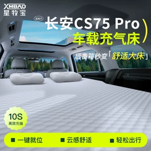 Changan CS75-in 26 modeli üçün arxa oturacaq yataq döşəyi, baqaj matrası, şişmə yataq