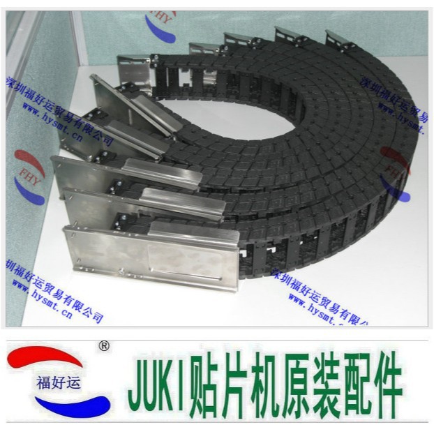 JUKI贴片机2050新款坦克链 2050X 2060X坦克链 40069117 原装正品