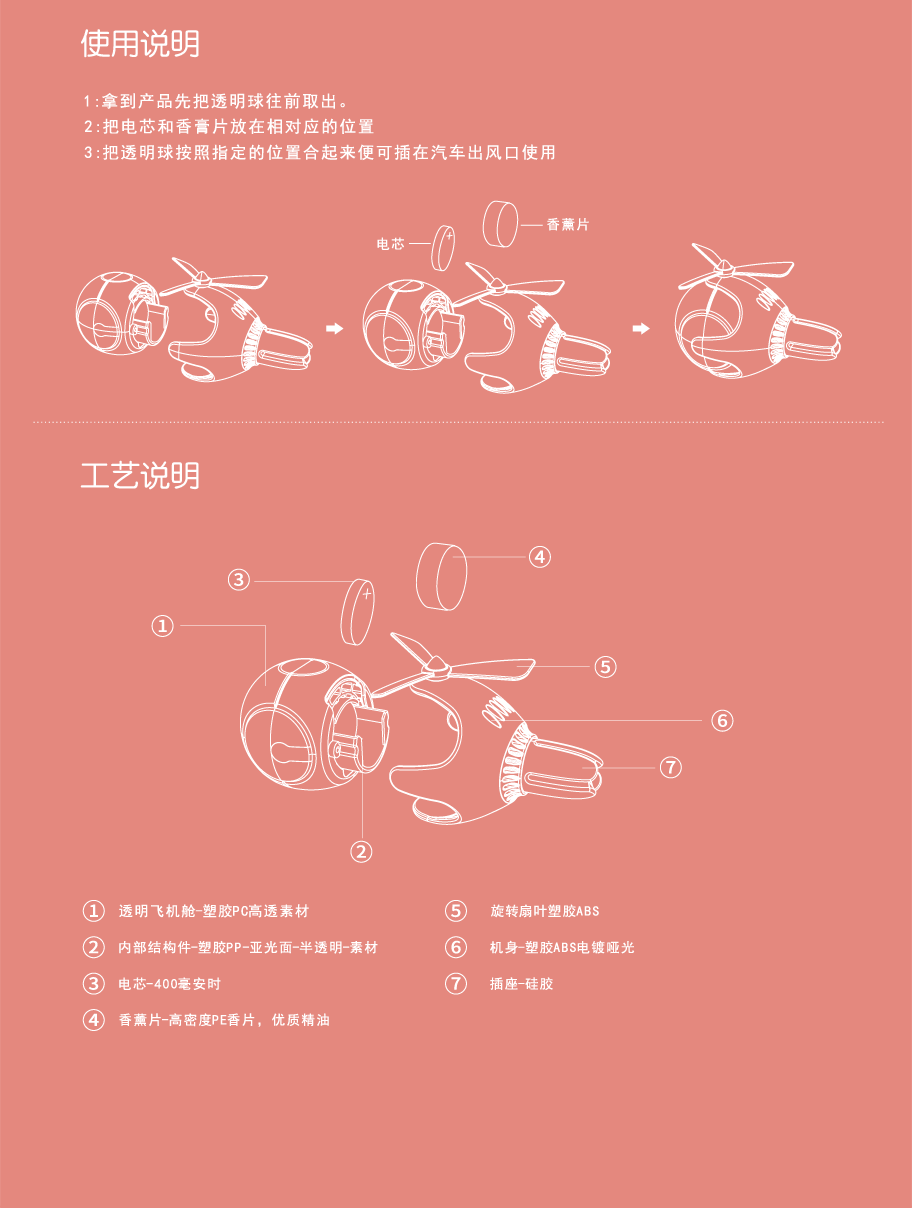 小财柴飞行球_09