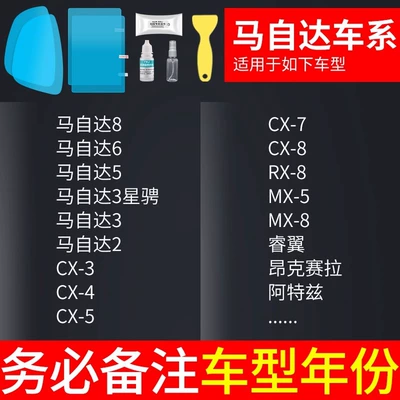 Rearview mirror rainproof sticker film film reflective reversing - mazda-special-mirror-side-window-test-film-a-total-of-5-pieces