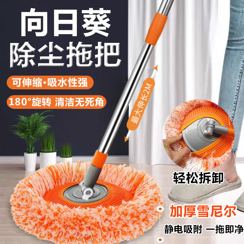 Dust removal sunflower mop tile wall roof ceiling car wash mop multi-kinetic energy mop artifact a drag clean