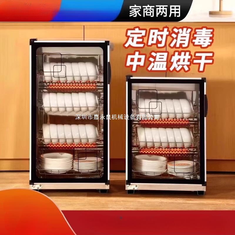 Desktop Disinfection Cabinet Household Small Mini Tableware 2025 New Vertical Commercial Desktop Kitchen Hotel Tableware