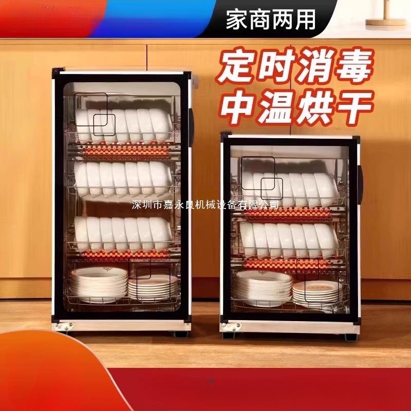 Desktop Disinfection Cabinet Household Small Mini Tableware 2025 New Vertical Commercial Desktop Kitchen Hotel Tableware
