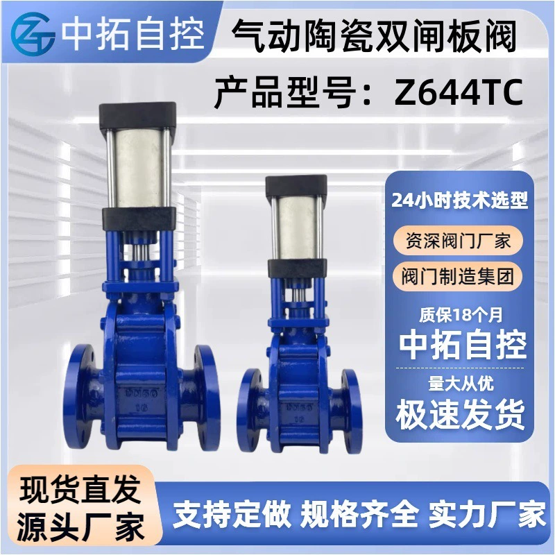 Z644TC пневматический керамический клапан с двумя пластинчатыми клапанами бункер насос впускной клапан выпускной клапан